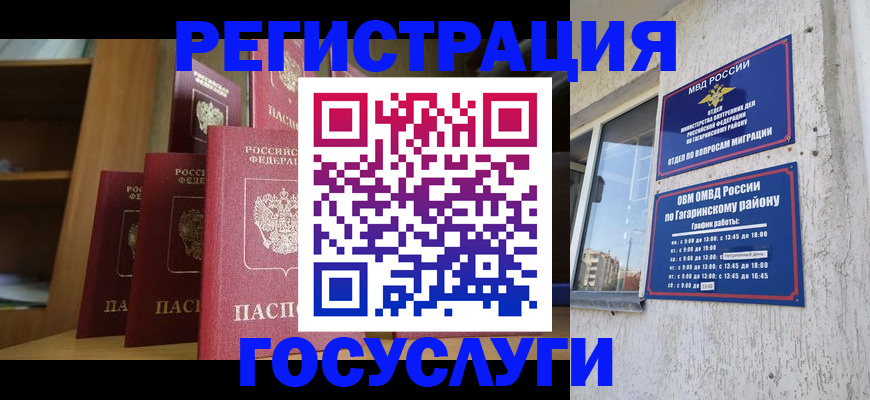 временная регистрация надежно в Рыльске