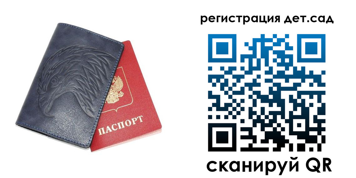 прописка регистрация в Рыльске
