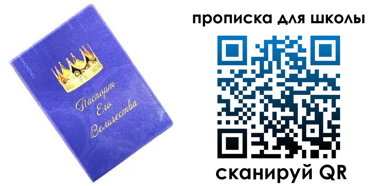 прописка в квартире в Рыльске