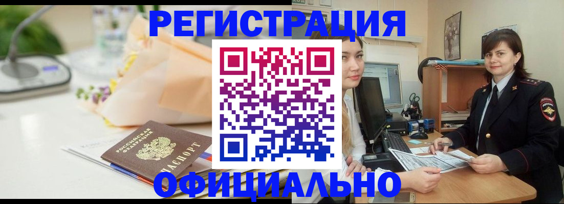где прописаться в Рыльске