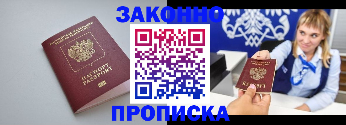 пропишу в квартире в Рыльске