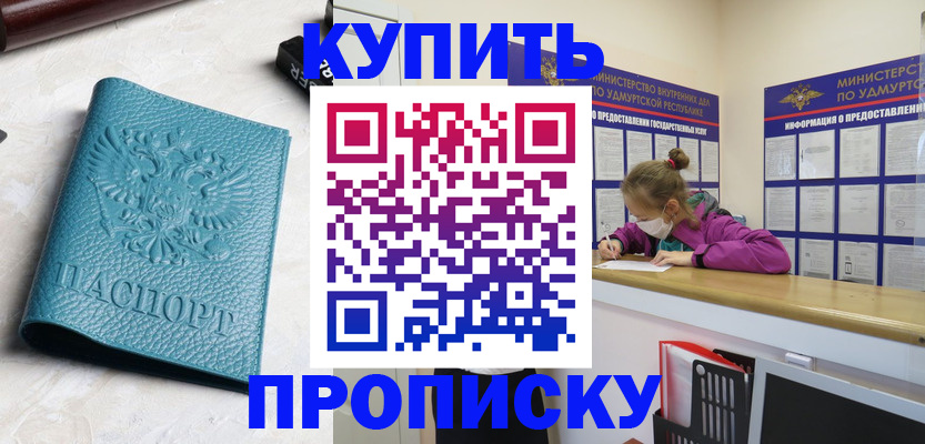 прописка иностранных граждан в Рыльске