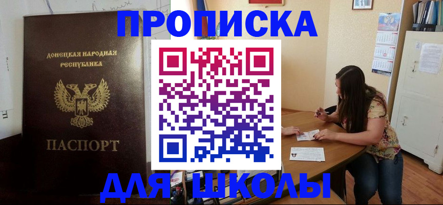 регистрация в Рыльске