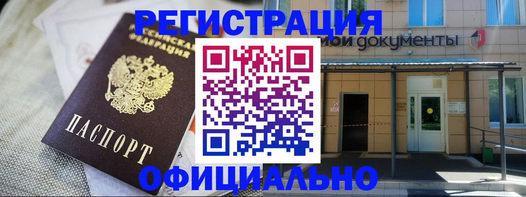 временная регистрация недорого в Рыльске